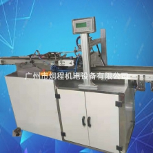 自動折頁機